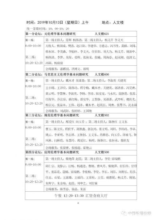 微信图片_20191011154436